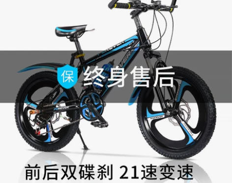 永久儿童自行车男孩中大童小女孩学生赛车脚踏...