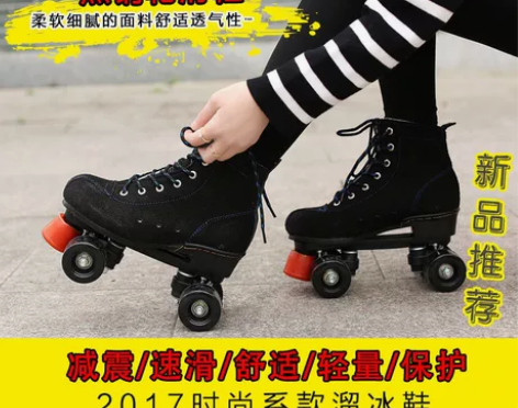 【全新闪光轮】双排溜冰鞋成人男女儿童双排四...