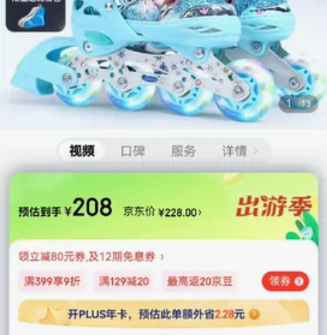 迪士尼溜冰鞋 儿童轮滑鞋套装护具学生旱冰轮...