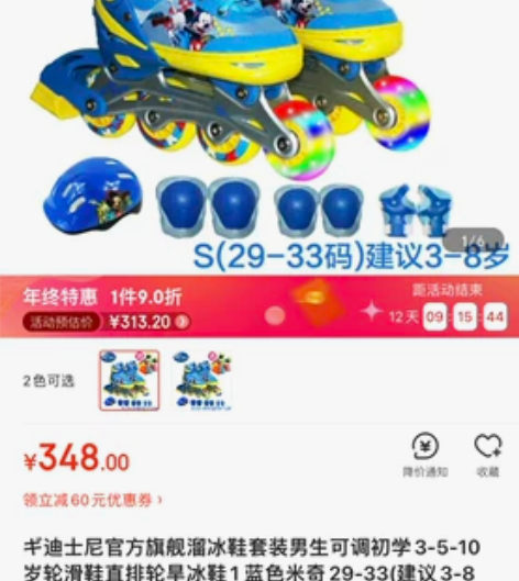 迪士尼官方旗舰溜冰鞋套装男生可调初学3-5...