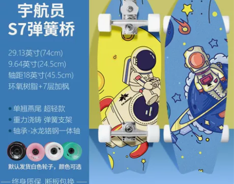 29-32英寸冰龙陆地冲浪板 适合新手 儿...