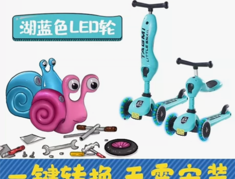 幼儿 儿童滑板车，九成新，高度可调节，有三...
