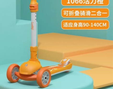 全新正版 乐的1066滑板车 清仓特价， ...