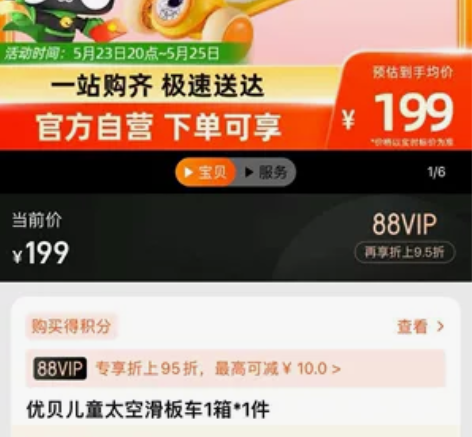 全新优贝滑板车 感兴趣的话点“我想要”和我...