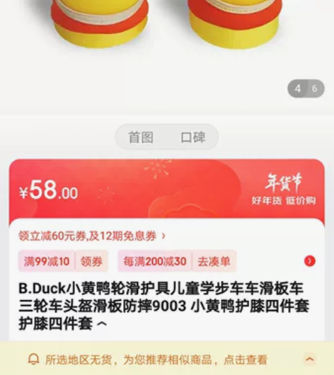B.Duck小黄鸭轮滑护具儿童学步车车滑板...