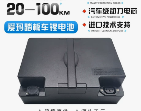 电动车 自行车爱玛48V12Ah踏板锂电池...