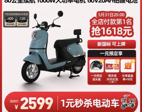 小刀电动车K18-KG电摩60V20AH铅...