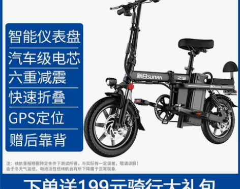 新日电动自行车可折叠上牌锂电池迷你助力电瓶...