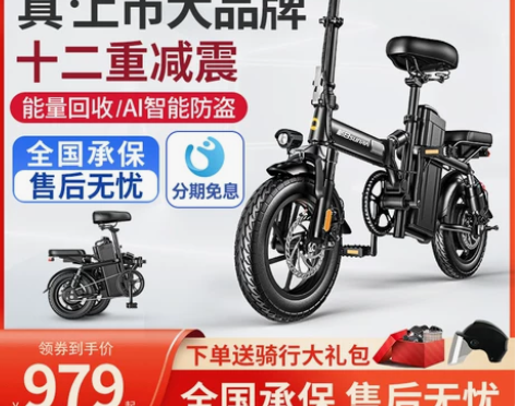 SUNRA/新日 SUNRA-GT6 电动...