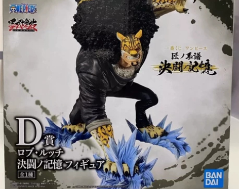 万代海贼王一番赏手办 路奇 拆摆有盒