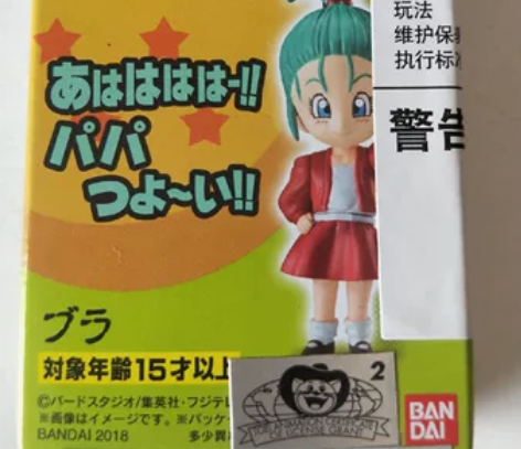 adverge万代食玩七龙珠手办，99新，...