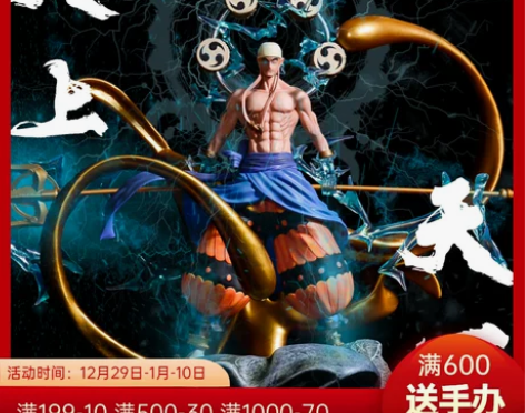 海贼王+GK+zn雷神艾尼路大型超大双头雕...