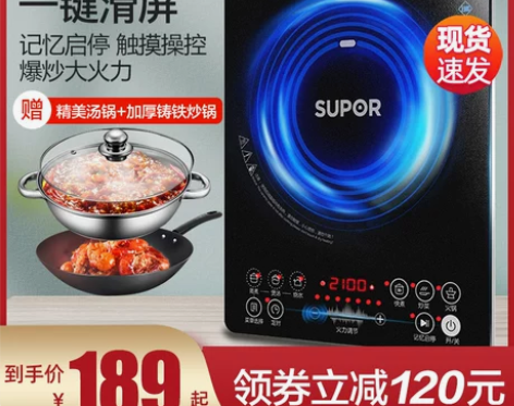 苏泊尔电磁炉火锅家用智能正品学生电池炉灶特...