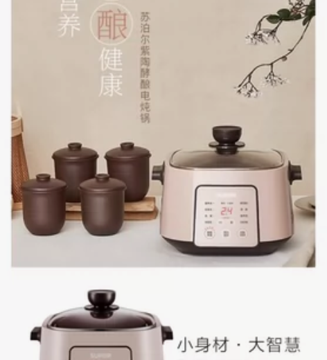 全新 次日达 苏泊尔 电炖锅 电炖盅 煲汤...