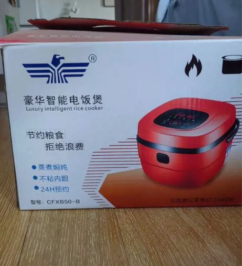 【新飞】电饭煲多功能智能电饭锅 家用5升厨...