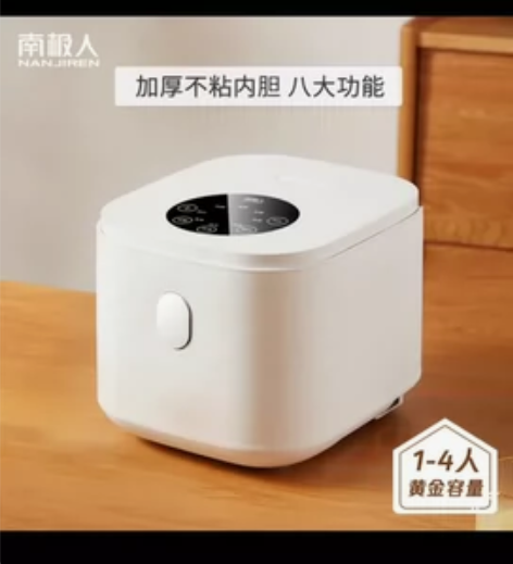 南极人智能电饭煲家用迷你多功能小型电饭锅1...
