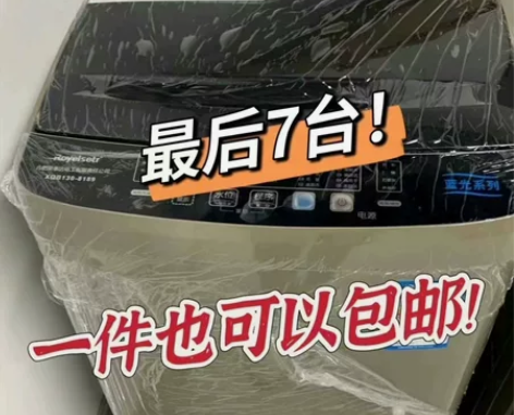 特价处理，回家了，低价出售12kg全自动洗...