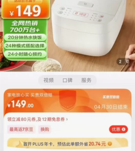 MIUI/小米 米家电饭煲C1全新未拆封小...