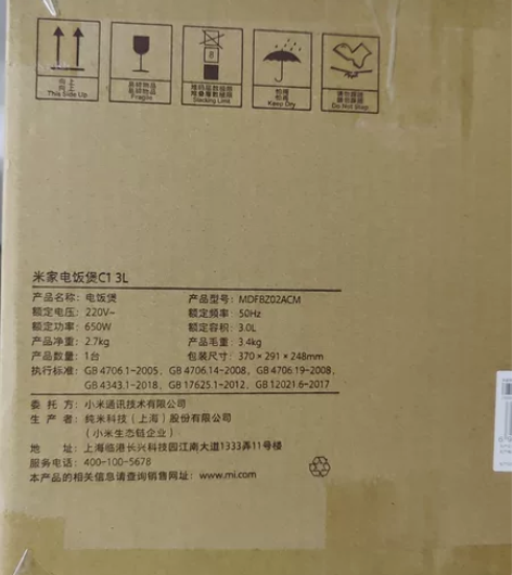 公司发的，米家电饭煲C1 3L 迷你煲 2...