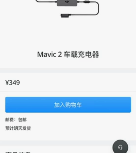 大疆Mavic 2 车载充电器 同城可自提...