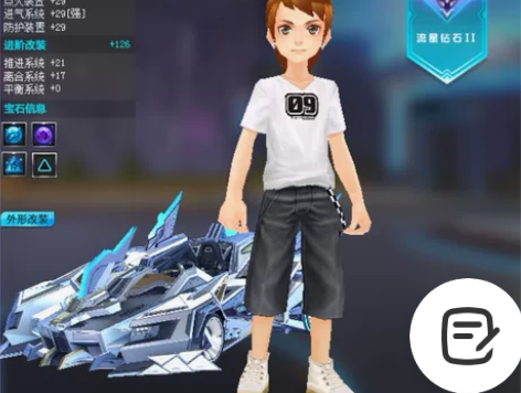（已出）QQ飞车电信极品竞速号钻6皇3 全...