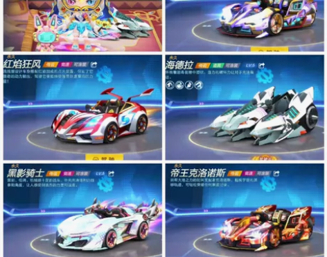 跑跑卡丁车官方竞速版 账号 安卓系统 道具...