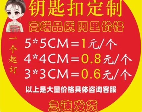 亚克力钥匙扣定制情侣个性照片创意diy订做...