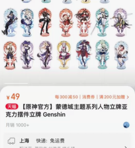 博君一肖周边立牌 感兴趣的话点“我想要”和...