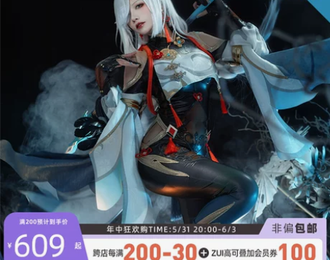 三分妄想原神cos服申鹤cosplay女装...