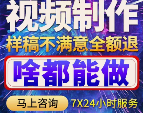 视频制作编辑修改后期PR影视剪辑接单服务代...