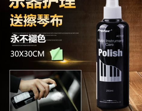 Prefox钢琴清洁剂保养剂亮光液护理液吉...