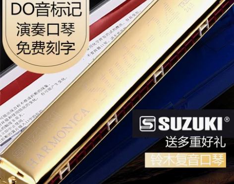 日本原装铃木口琴24孔复音C调初学者男女学...