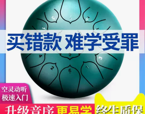 空灵鼓初学者专业级13音15音无忧鼓忘忧鼓...
