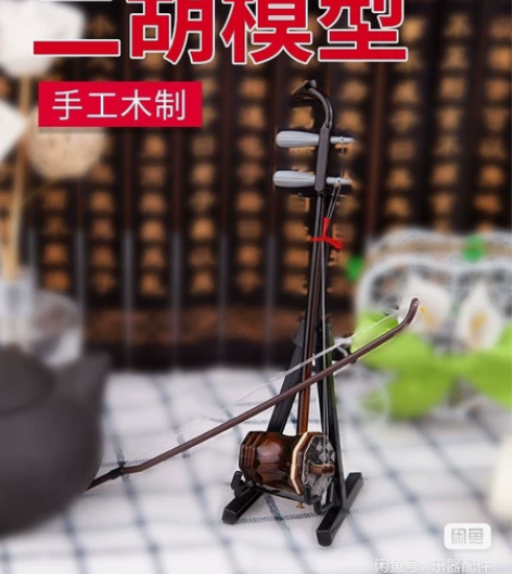 手工迷你二胡乐器模型民族摆件装饰品娃娃送国...