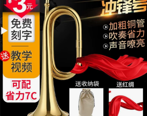冲锋号喇叭铜号铜管乐器集结号洋号司号专业小...