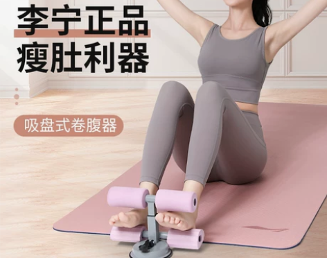 李宁仰卧起坐辅助器健身器材家用练腹肌瘦肚收...