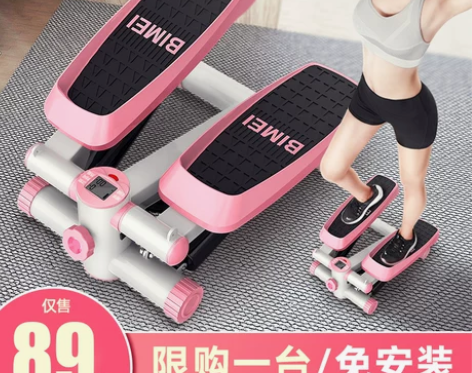 【狂欢价】踏步机女家用静音减肥神器原地登山...