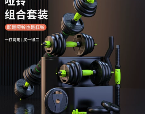 品健哑铃男士健身器材家用杠铃亚铃一对可调节...