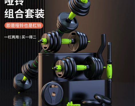 品健哑铃男士健身器材家用杠铃亚铃一对可调节...