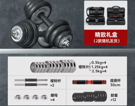 朗威哑铃 男士健身 电镀20公斤，可调节 ...