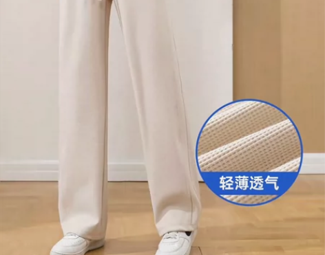 真维斯米色休闲长裤女华夫格直筒垂感阔腿高腰...