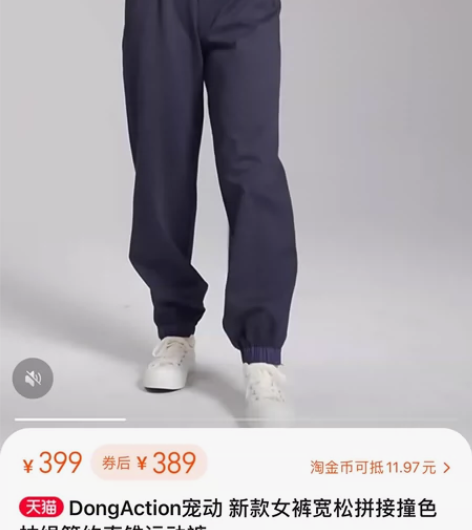 DongAction宠动｜拼接抽绳运动裤 ...