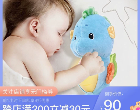 费雪声光安抚海马新版 新生婴儿毛绒玩具玩偶...