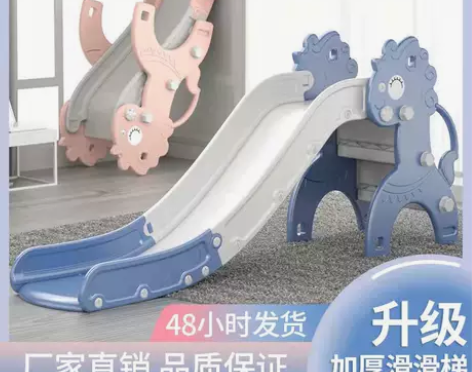 儿童室内滑滑梯加长加厚小型玩具滑梯幼儿园游...