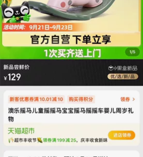 澳乐摇马儿童摇摇马宝宝摇马摇摇车，没有破损...