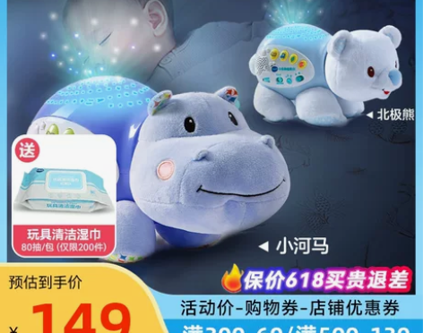 【狂欢价】VTech伟易达小河马睡眠仪宝宝...