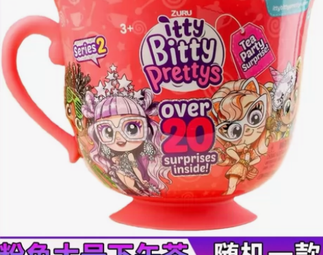 全新正品zuru独角兽惊喜球冰淇淋下午茶杯...