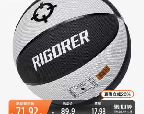 准者成人准心吸湿PU篮球防滑耐磨7号标准