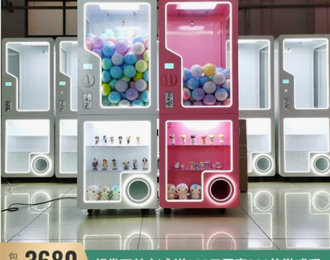 扭蛋机 山东6人收藏 扭蛋游戏机大型网红定...