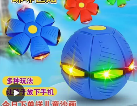 弹力踩踩球魔幻飞碟球脚踩变形球益智儿童室内...